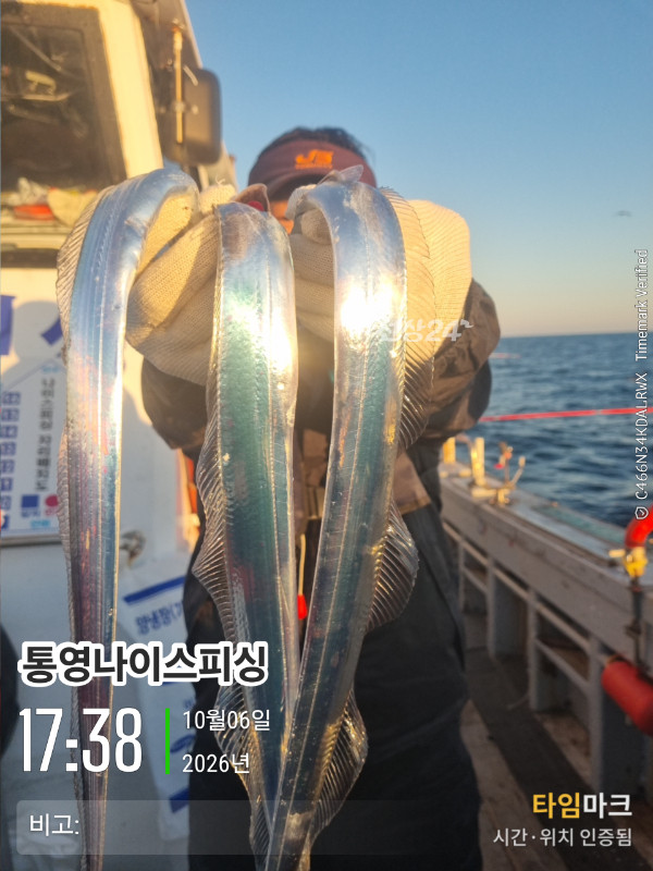 20261006_173825_글꼴-통영나이스피싱.jpg