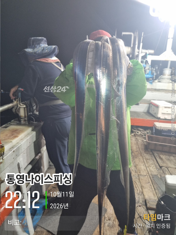 20261011_221216_글꼴-통영나이스피싱.jpg