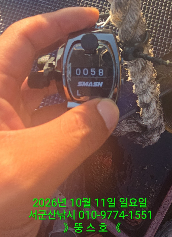 군산 선상낚시, 바다낚시 출조 전문 ☆서군산낚시☆_사진_20261011_6.jpg
