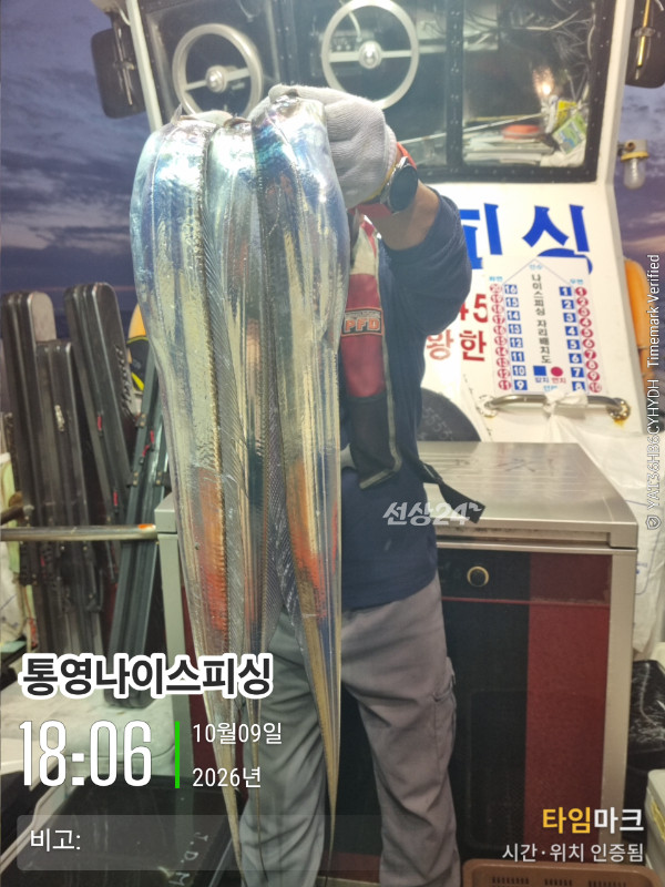 20261009_180619_글꼴-통영나이스피싱.jpg