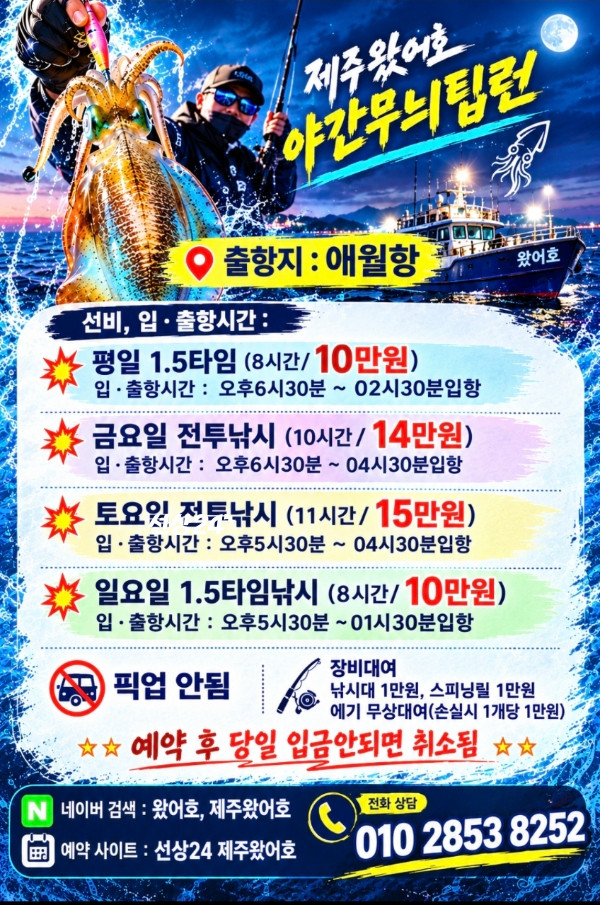 제주왔어호_사진_20261030_15.jpg