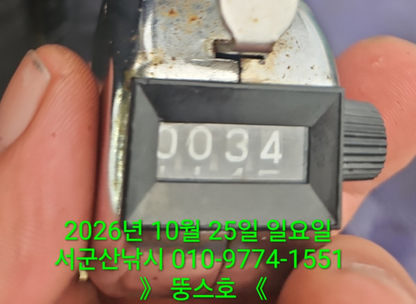 군산 선상낚시, 바다낚시 출조 전문 ☆서군산낚시☆_사진_20261025_11.jpg