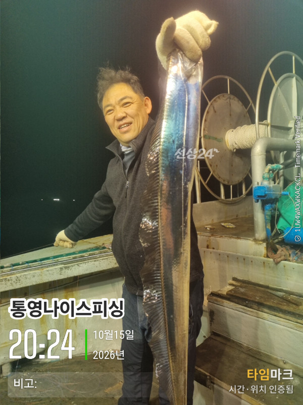 20261015_202439_글꼴-통영나이스피싱.jpg