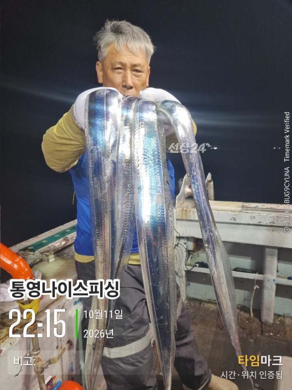 20261011_221521_글꼴-통영나이스피싱.jpg