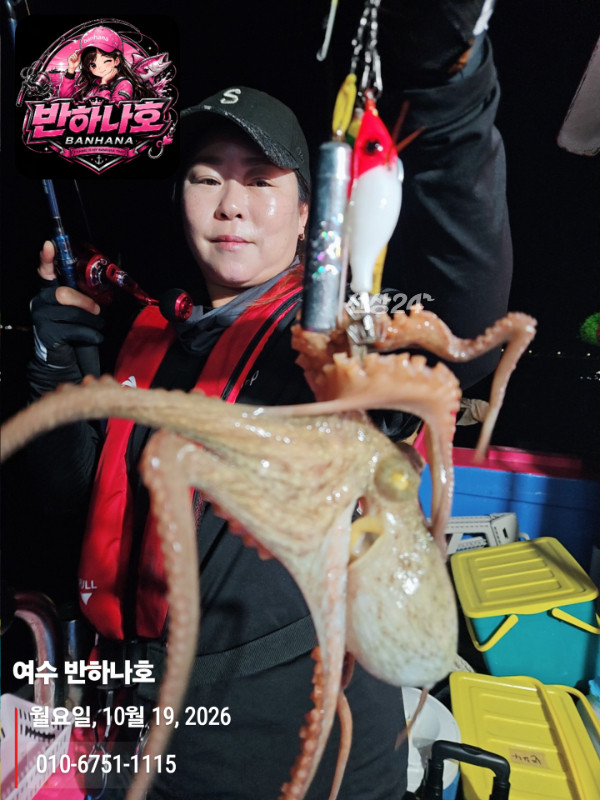 20261019_060539_제목-여수 반하나호_010-6751-1115.jpg