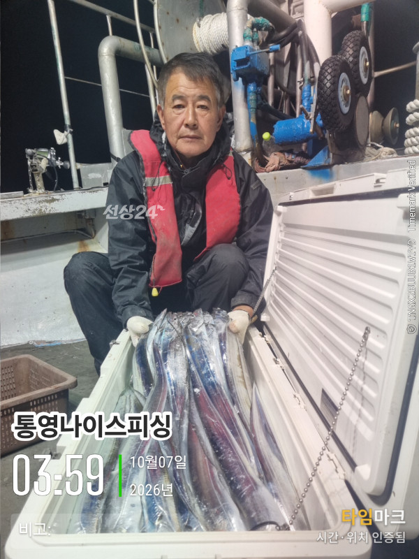 20261007_035924_글꼴-통영나이스피싱.jpg