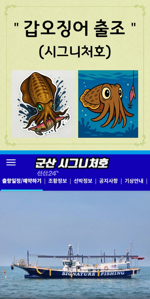 사본 - 시그니처호갑오징어-vert5555555555시그니처호.jpg