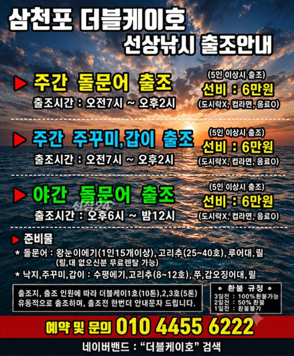 출조안내1.jpg