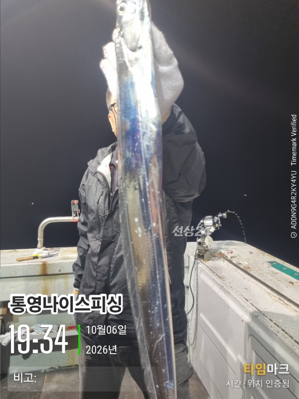 20261006_193444_글꼴-통영나이스피싱.jpg