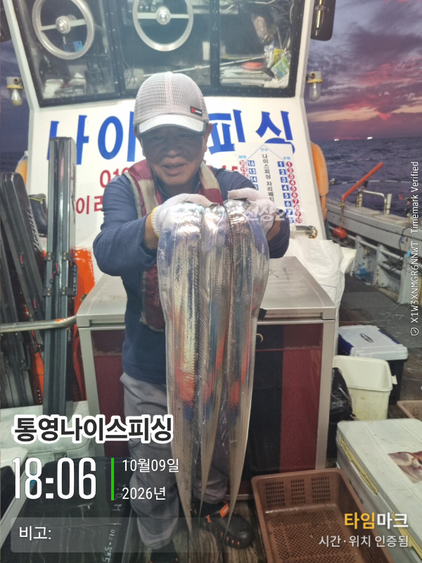 20261009_180612_글꼴-통영나이스피싱.jpg
