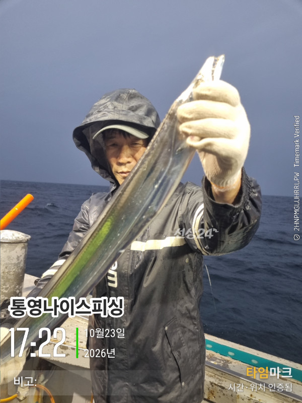 20261023_172242_글꼴-통영나이스피싱.jpg