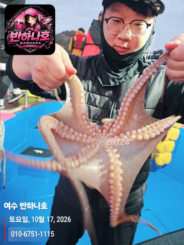 20261017_062838_제목-여수 반하나호_010-6751-1115.jpg