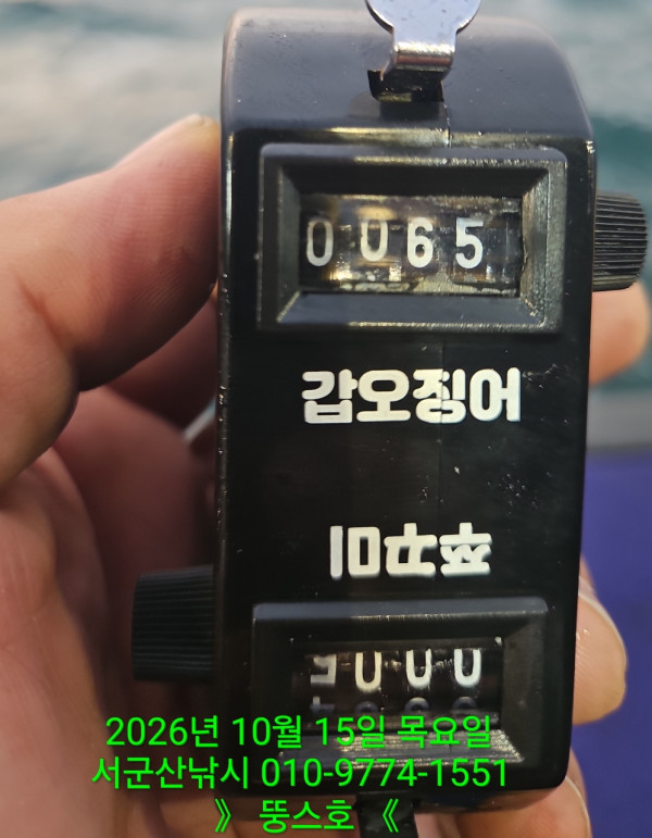 군산 선상낚시, 바다낚시 출조 전문 ☆서군산낚시☆_사진_20261015_3.jpg