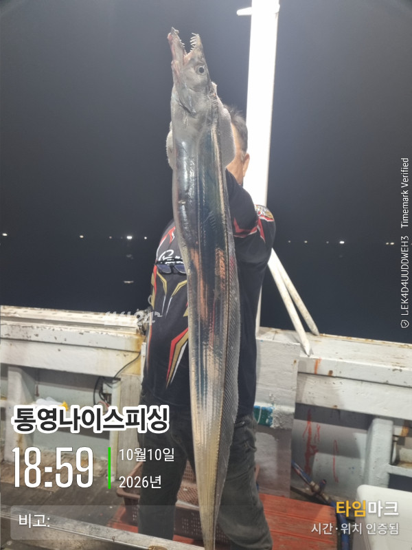 20261010_185950_글꼴-통영나이스피싱.jpg