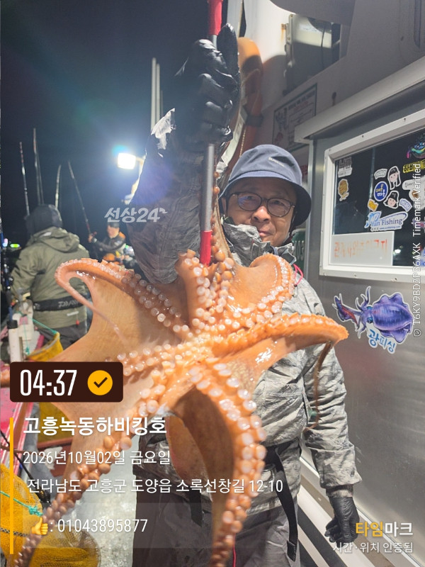 쎄븐피싱클럽(선상 버스출조전문)_사진_20261002_2.jpg
