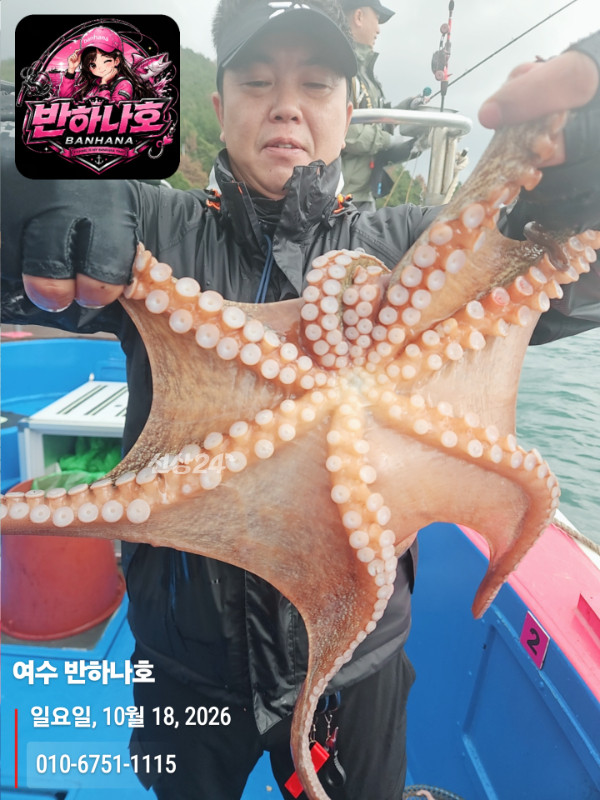 20261018_124521_제목-여수 반하나호_010-6751-1115.jpg