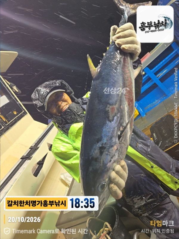20261020_183547_Japan_제목-갈치한치명가흥부낚시.jpg