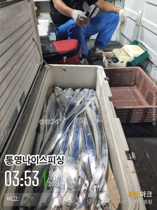 20261011_035313_글꼴-통영나이스피싱.jpg