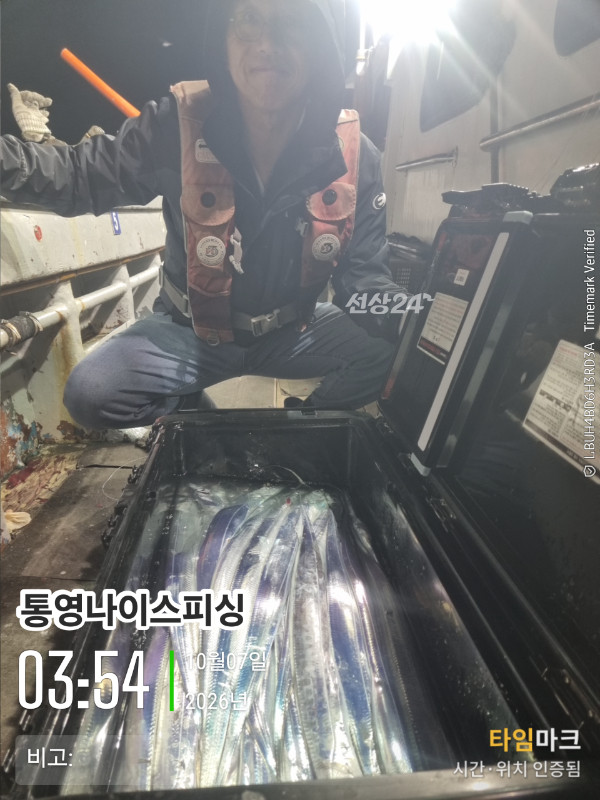 20261007_035430_글꼴-통영나이스피싱.jpg