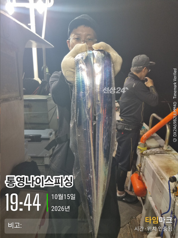20261015_194453_글꼴-통영나이스피싱.jpg