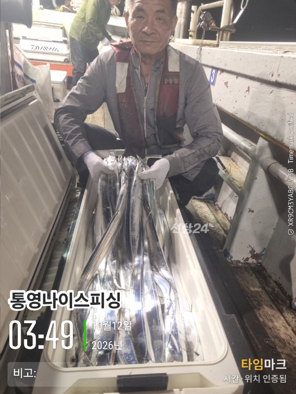 20261012_034922_글꼴-통영나이스피싱.jpg