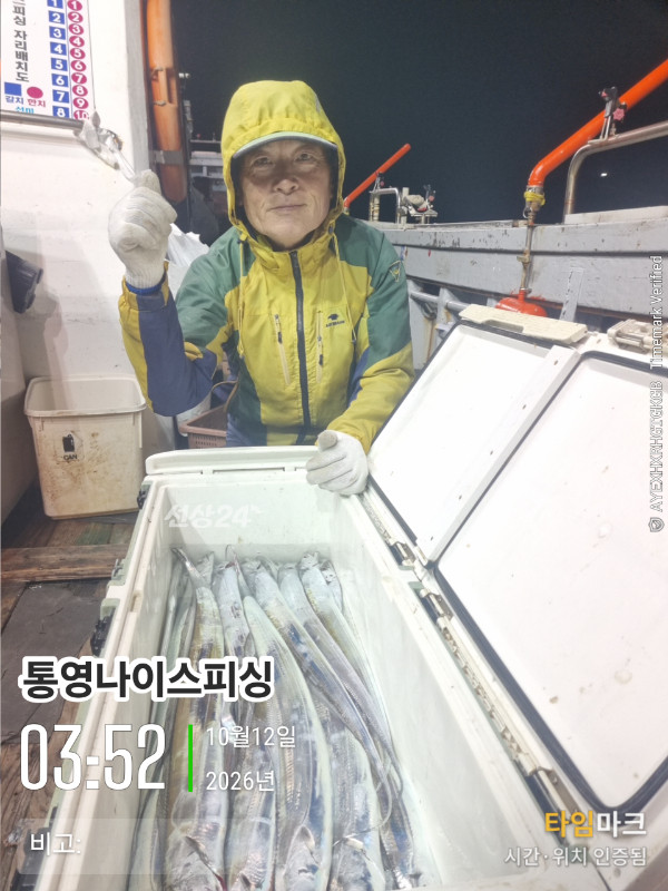20261012_035225_글꼴-통영나이스피싱.jpg