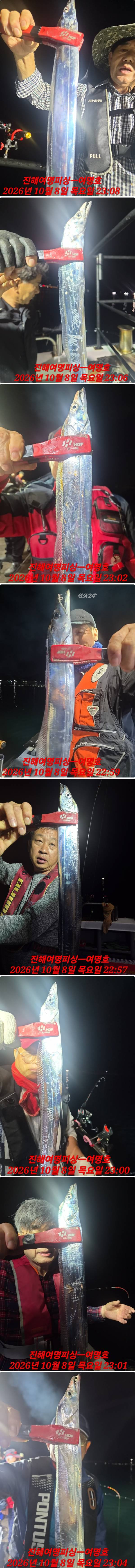 9일갈치하.jpg