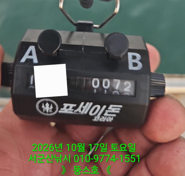 군산 선상낚시, 바다낚시 출조 전문 ☆서군산낚시☆_사진_20261018_3.jpg