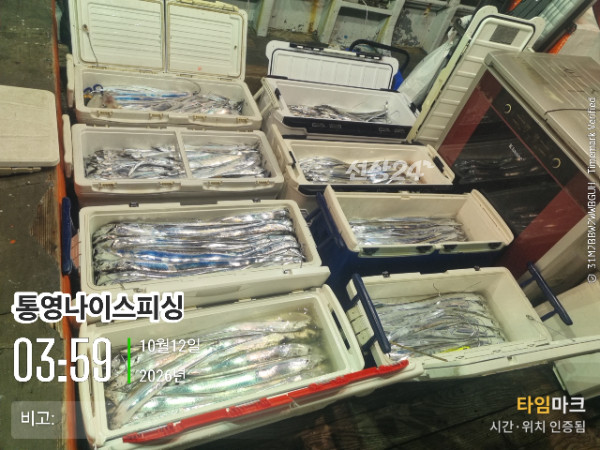 20261012_035957_글꼴-통영나이스피싱.jpg