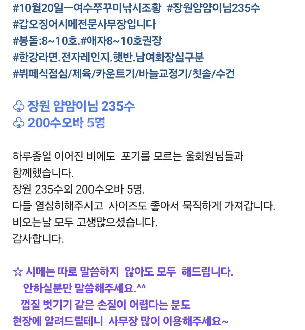 Screenshot_20261021_115040_BAND.jpg