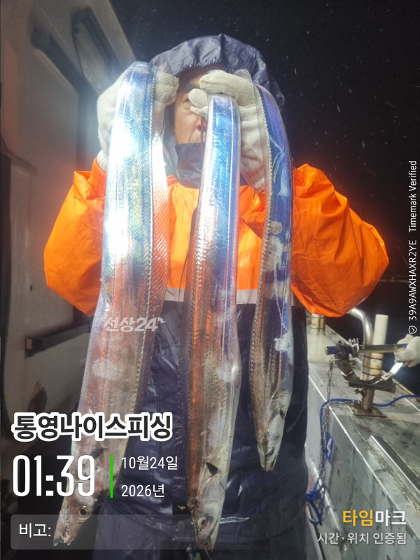 20261024_013932_글꼴-통영나이스피싱.jpg