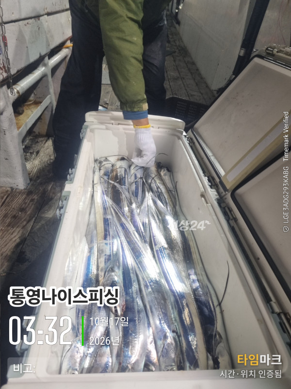20261017_033209_글꼴-통영나이스피싱.jpg