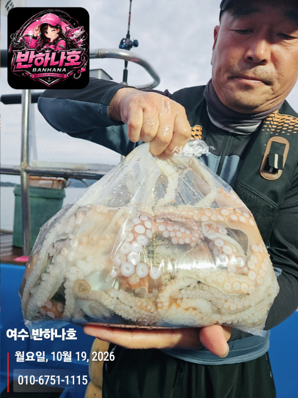 20261019_173244_제목-여수 반하나호_010-6751-1115.jpg