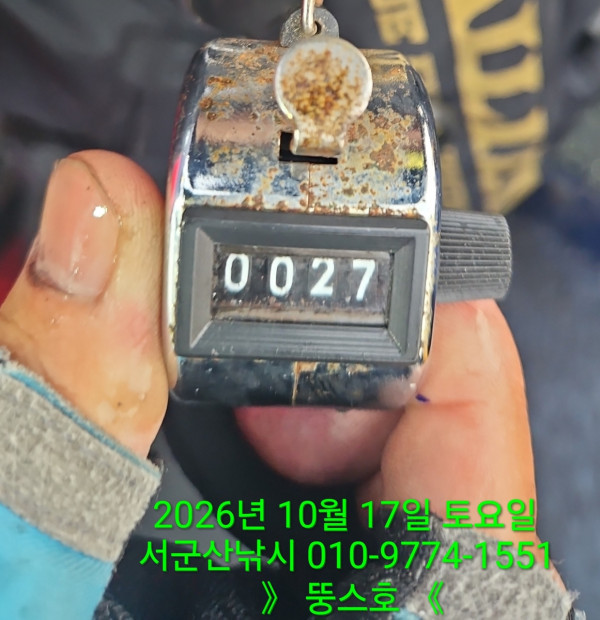 군산 선상낚시, 바다낚시 출조 전문 ☆서군산낚시☆_사진_20261018_8.jpg