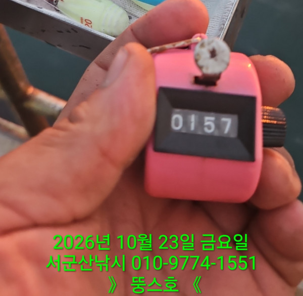 군산 선상낚시, 바다낚시 출조 전문 ☆서군산낚시☆_사진_20261023_7.jpg