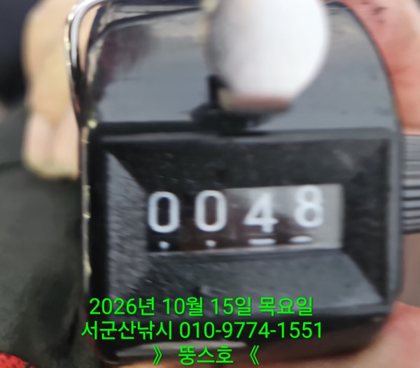 군산 선상낚시, 바다낚시 출조 전문 ☆서군산낚시☆_사진_20261015_7.jpg
