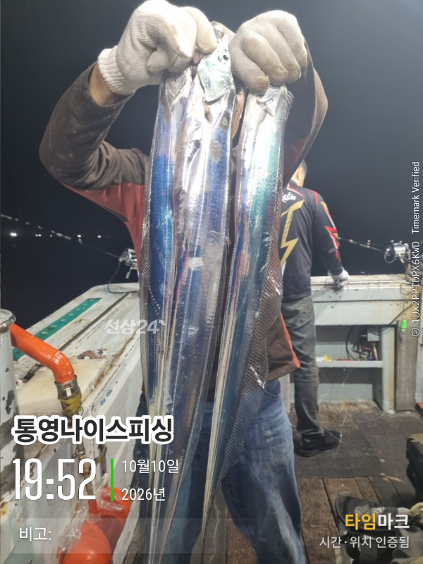 20261010_195218_글꼴-통영나이스피싱.jpg