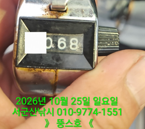 군산 선상낚시, 바다낚시 출조 전문 ☆서군산낚시☆_사진_20261025_8.jpg