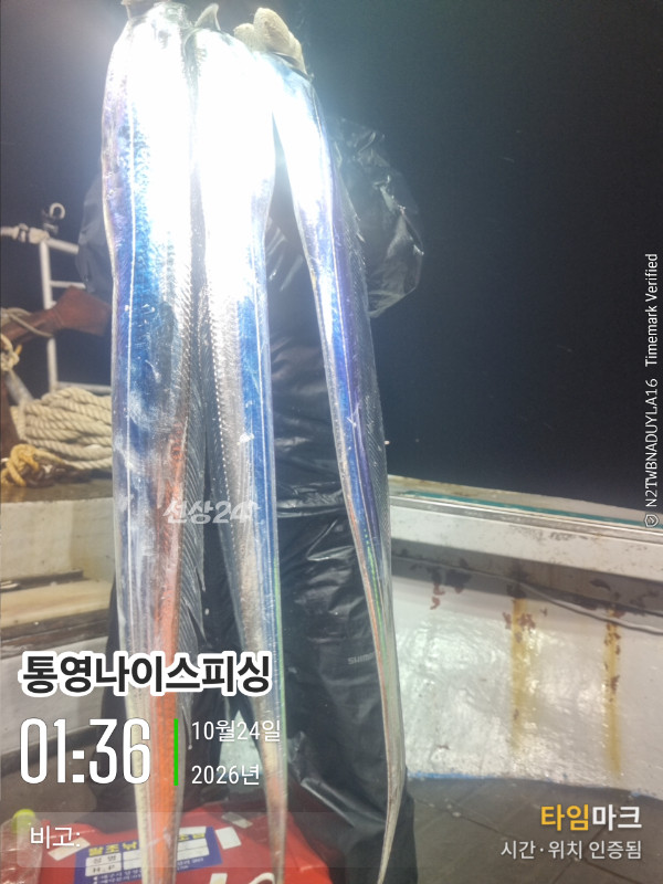 20261024_013653_글꼴-통영나이스피싱.jpg