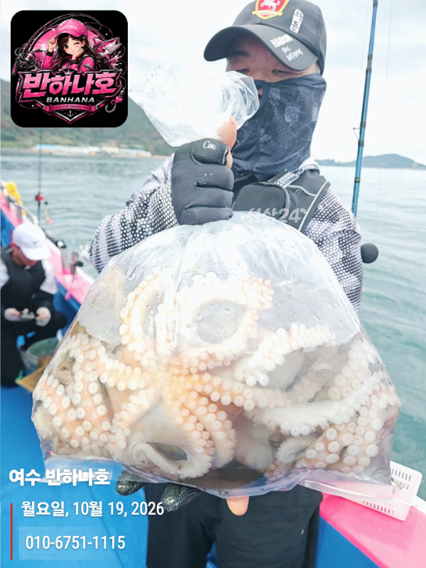20261019_173107_제목-여수 반하나호_010-6751-1115.jpg