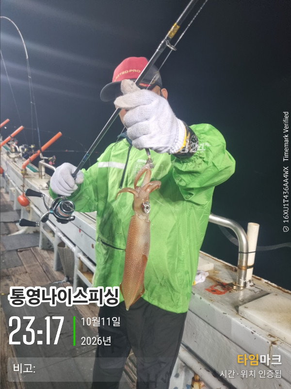 20261011_231731_글꼴-통영나이스피싱.jpg