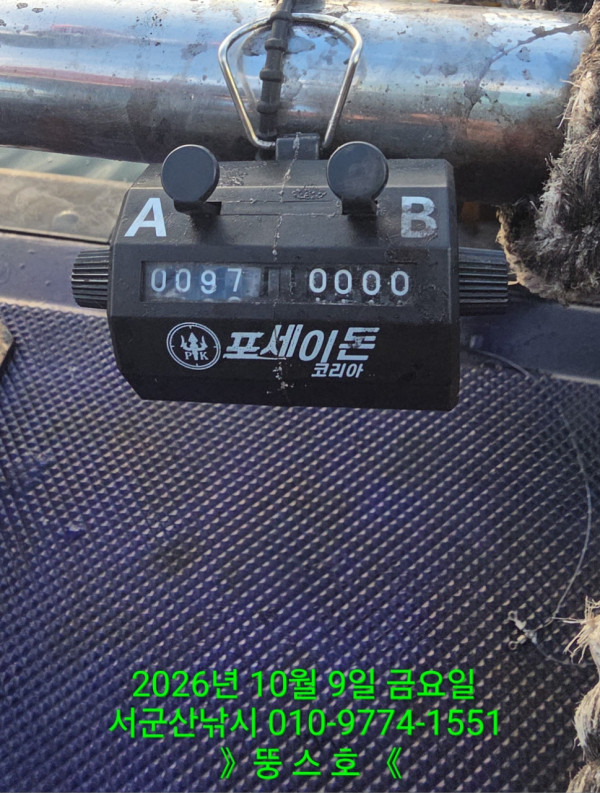 군산 선상낚시, 바다낚시 출조 전문 ☆서군산낚시☆_사진_20261009_8.jpg