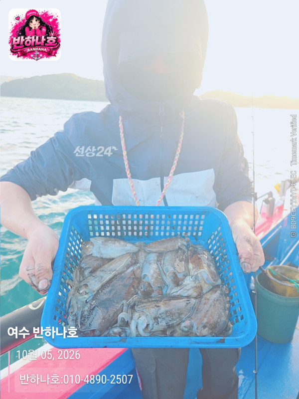 20261005_173803_제목-여수 반하나호_반하나호-010-4890-2507.jpg