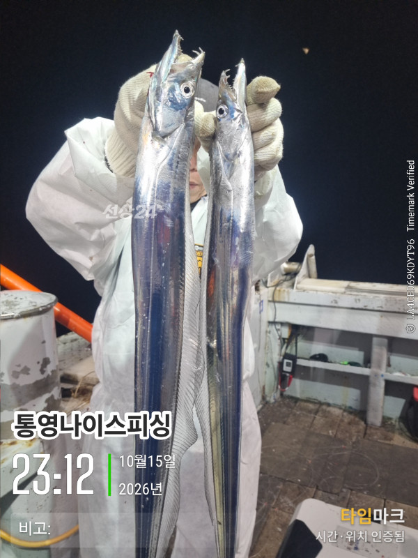 20261015_231212_글꼴-통영나이스피싱.jpg