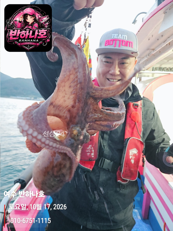 20261017_063139_제목-여수 반하나호_010-6751-1115.jpg