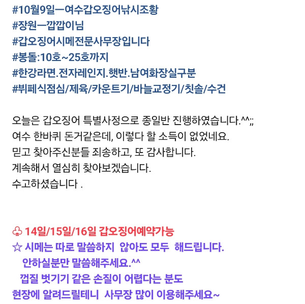 Screenshot_20261010_134511_BAND.jpg