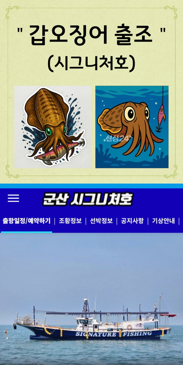 사본 - 시그니처호갑오징어-vert5555555555시그니처호.jpg