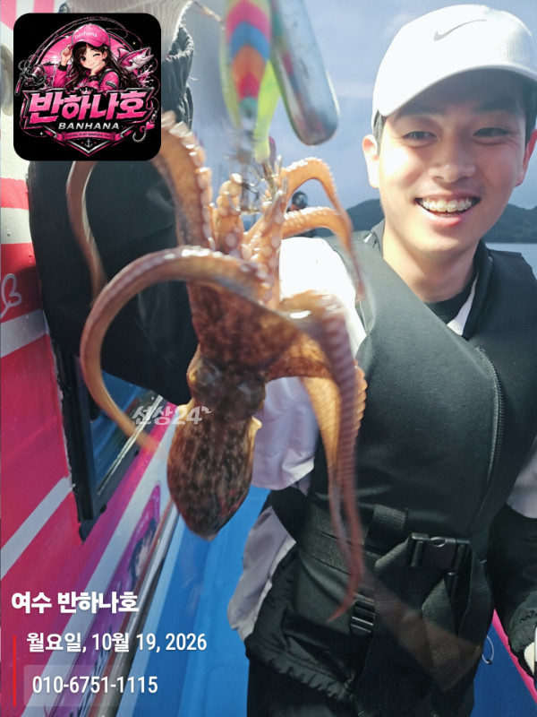 20261019_064643_제목-여수 반하나호_010-6751-1115.jpg