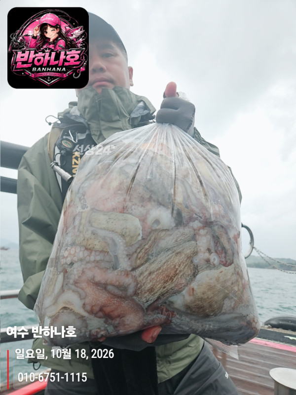 20261018_170800_제목-여수 반하나호_010-6751-1115.jpg