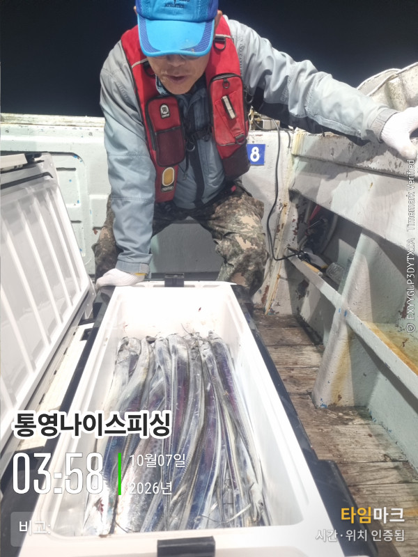 20261007_035837_글꼴-통영나이스피싱.jpg